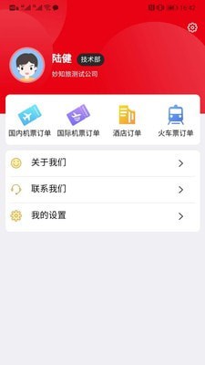 程多多APP截图