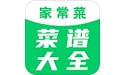 家常菜菜谱大全 v1.9.0