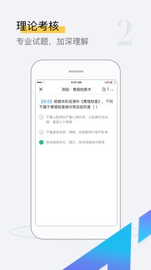 探腔APP截图