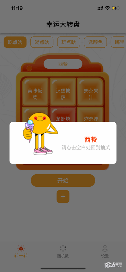 决择简单APP截图