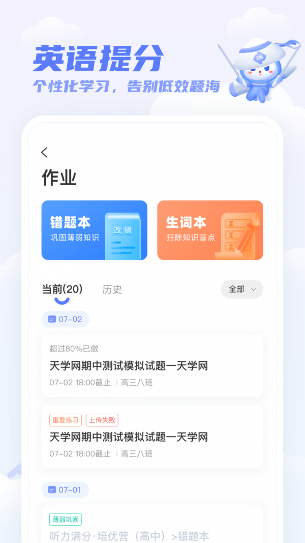 百朗飞书appAPP截图