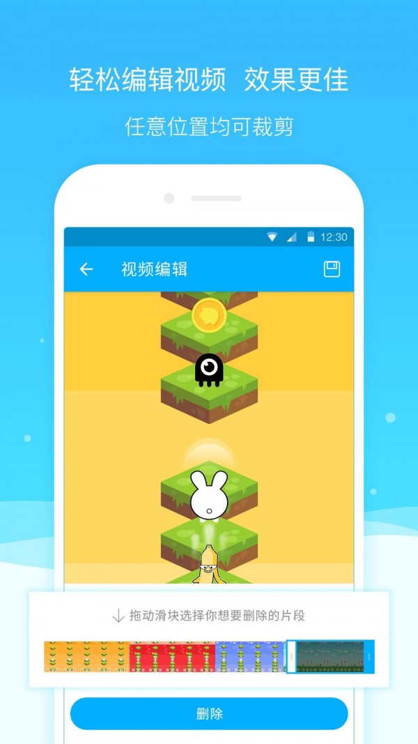 手机录屏神器APP截图