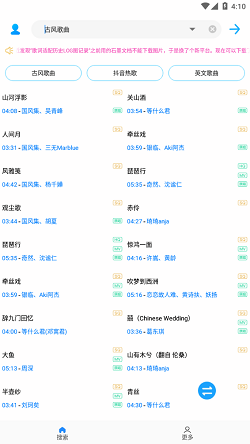 歌词适配 官网下载