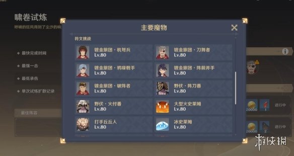 二师兄下载网4