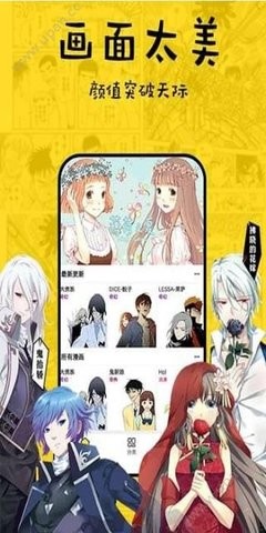 香香漫画 正版APP截图