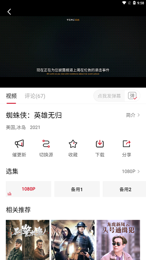 影视工厂 免费下载APP截图