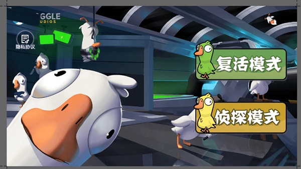 goose goose duck 中文版