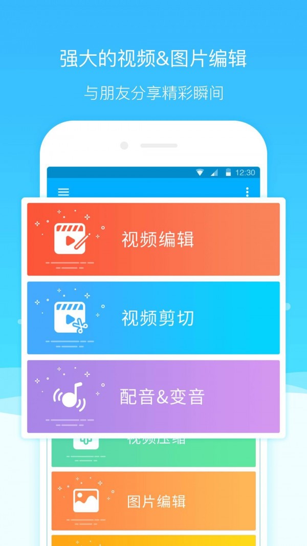 手机录屏神器APP截图