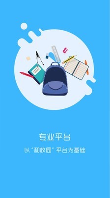 学拓帮家长版截图