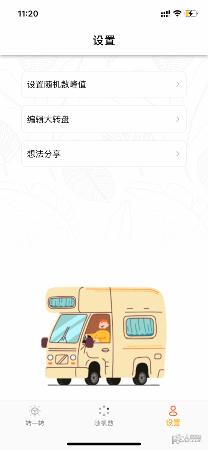 决择简单APP截图