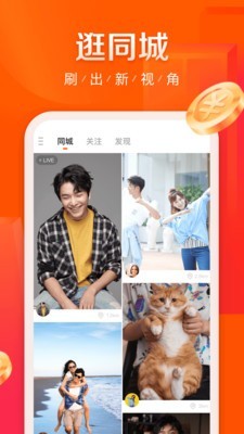 快手极速版APP截图