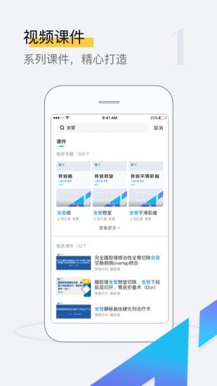 探腔APP截图