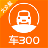 车300新车二手车图标