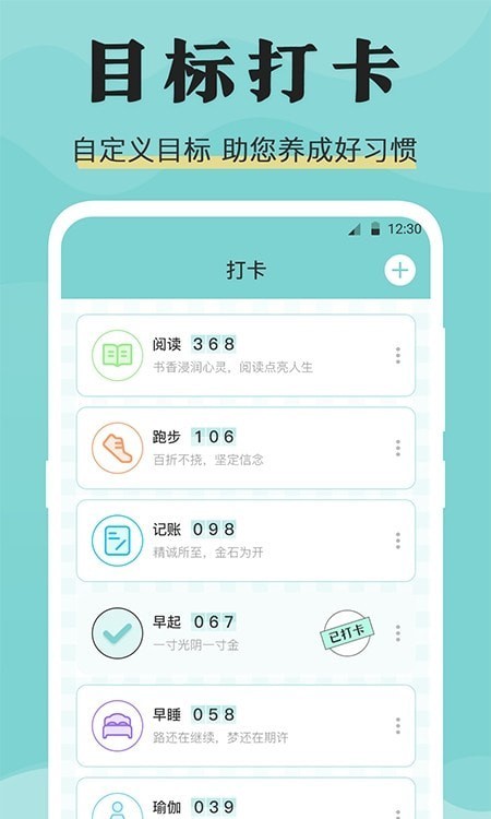 安心倒班APP截图