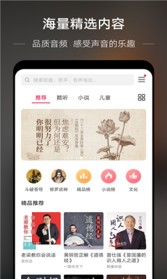 若可音乐APP截图