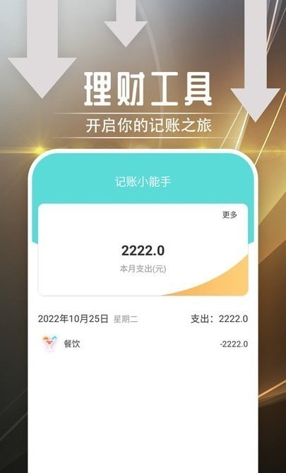 绻绻如意APP截图