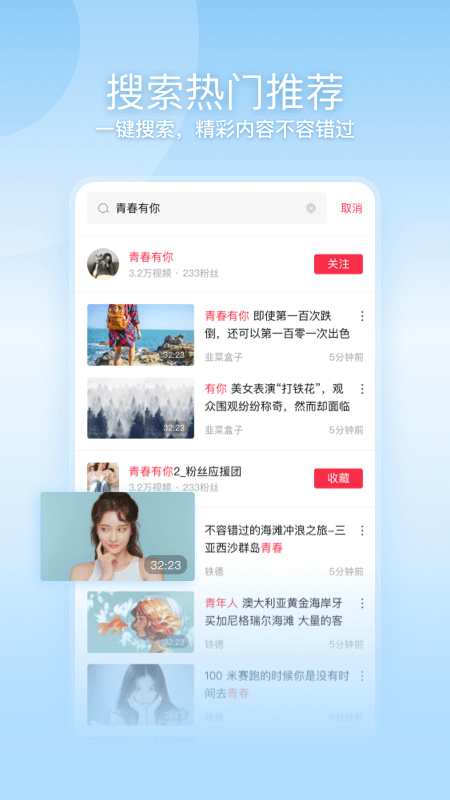 一帧秒创下载APP截图