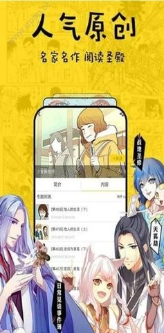 香香漫画 正版APP截图