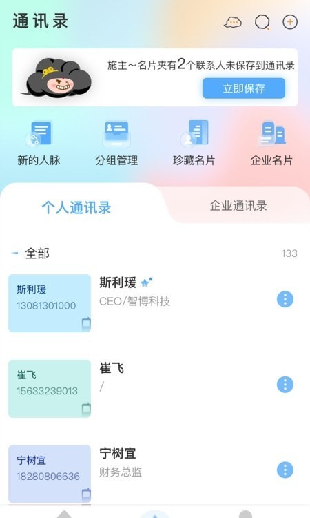 唐僧威卡APP截图