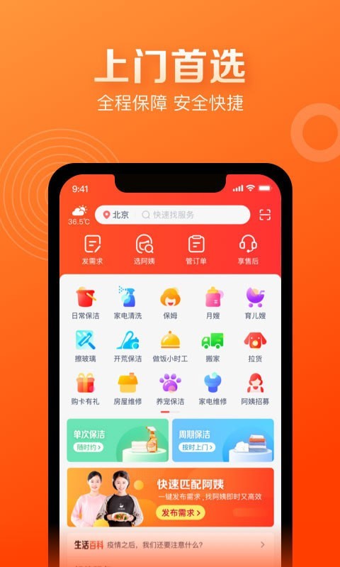 天鹅到家极速版APP截图