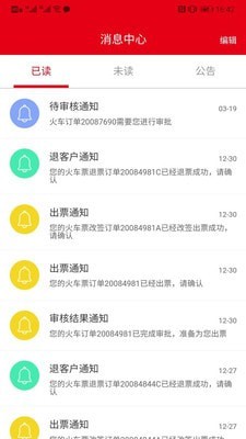 程多多APP截图