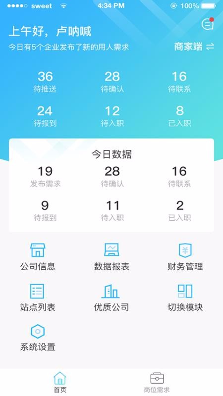 e马科技 v1.1.0