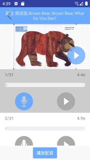 有声英语绘本APP截图