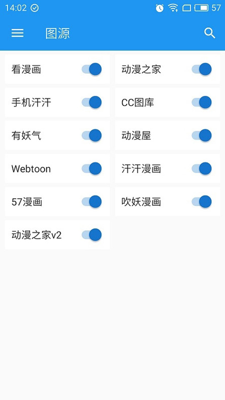 cimoc最新版本下载APP截图