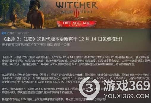 《巫师3：狂猎》次世代版本解禁时间 PS5提前登陆！