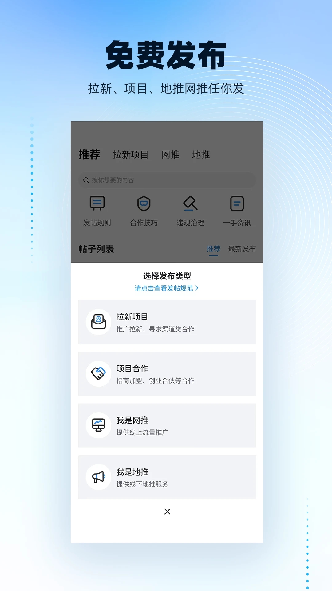 项目之家下载APP截图