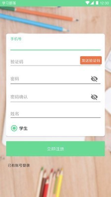 学习部落R v2.1.0