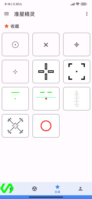 cchz.por准星助手(准星精灵)APP截图