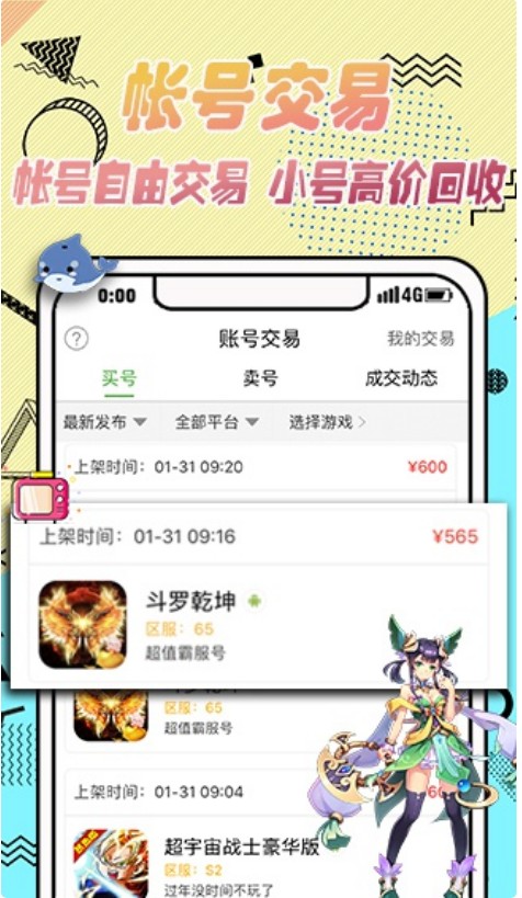 gm游戏盒子无限元宝版APP截图