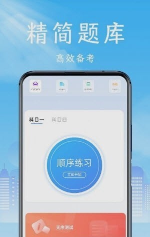 换机数据APP截图