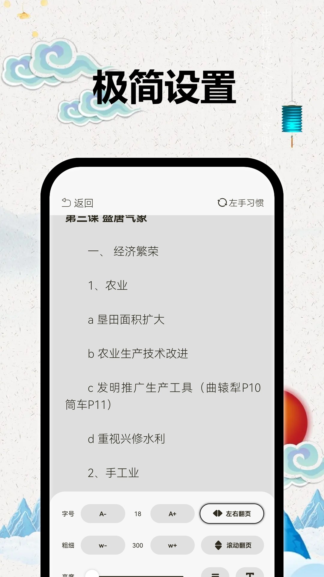 TT小说阅读器APP截图