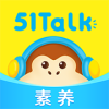 51Talk素养APP图标