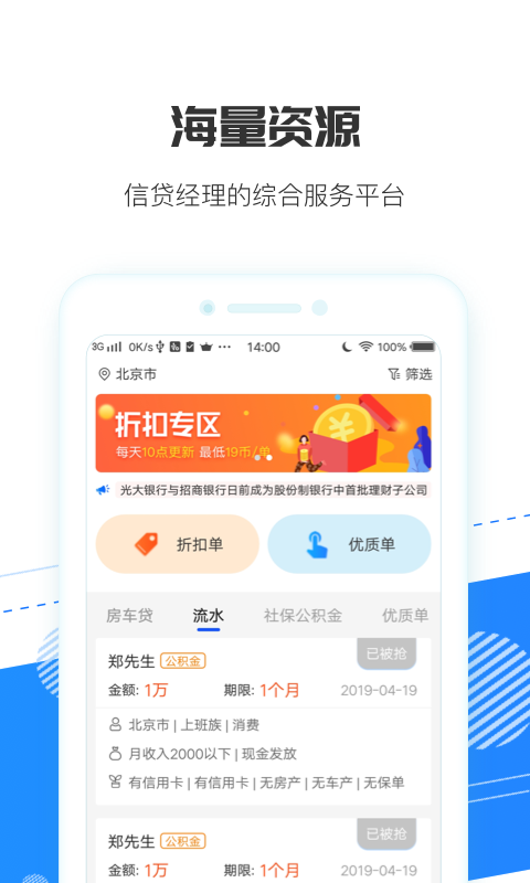 江湖抢单宝 v1.0.0APP截图