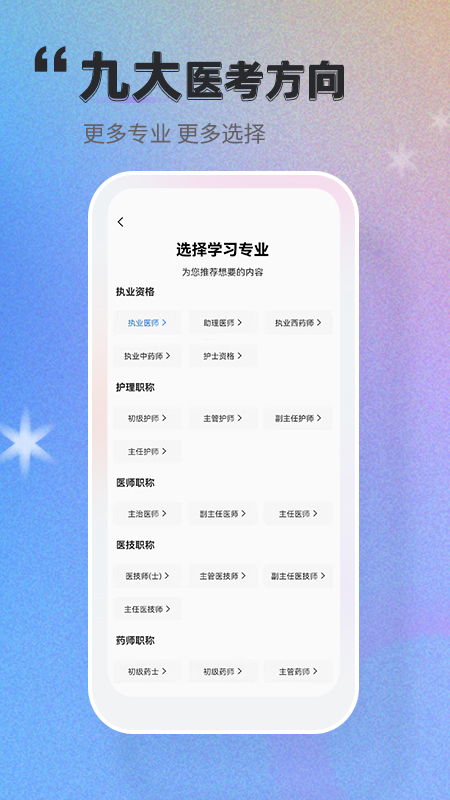 金题库下载APP截图