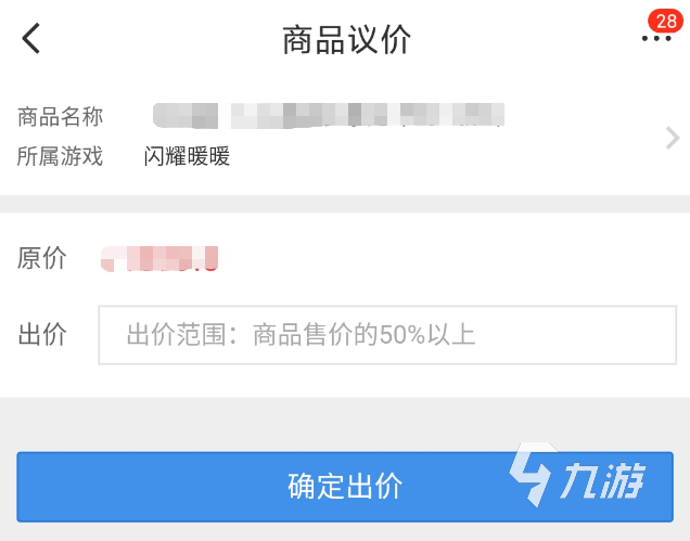 怎么卖闪耀暖暖游戏账号靠谱 闪耀暖暖游戏账号交易平台有哪些