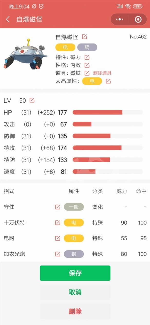 二师兄下载网9