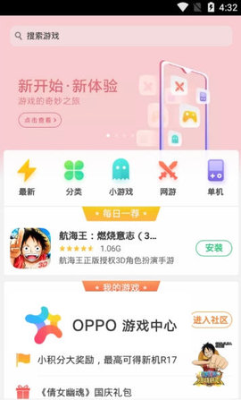 游戏中心(oppo游戏魔盒)