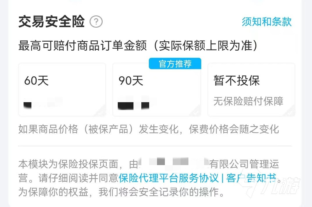 值得信赖的游戏交易平台有哪些 靠谱的账号买卖软件官网链接