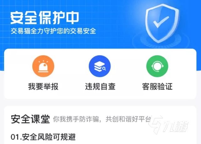 魂斗罗归来游戏账号怎么出售安全 靠谱的魂斗罗归来游戏账号交易平台推荐