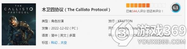 《木卫四协议》总监：性能问题并不是由索尼造成