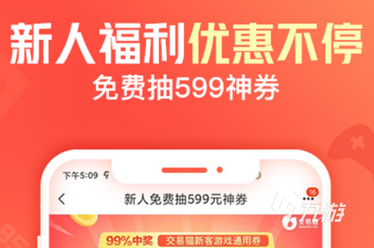 cf背包6号和7号多少钱 能够进行穿越火线账号交易app推荐