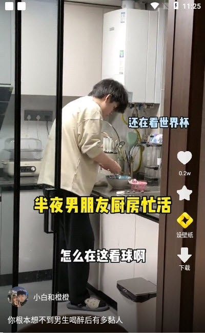 抖趣短视频APP截图