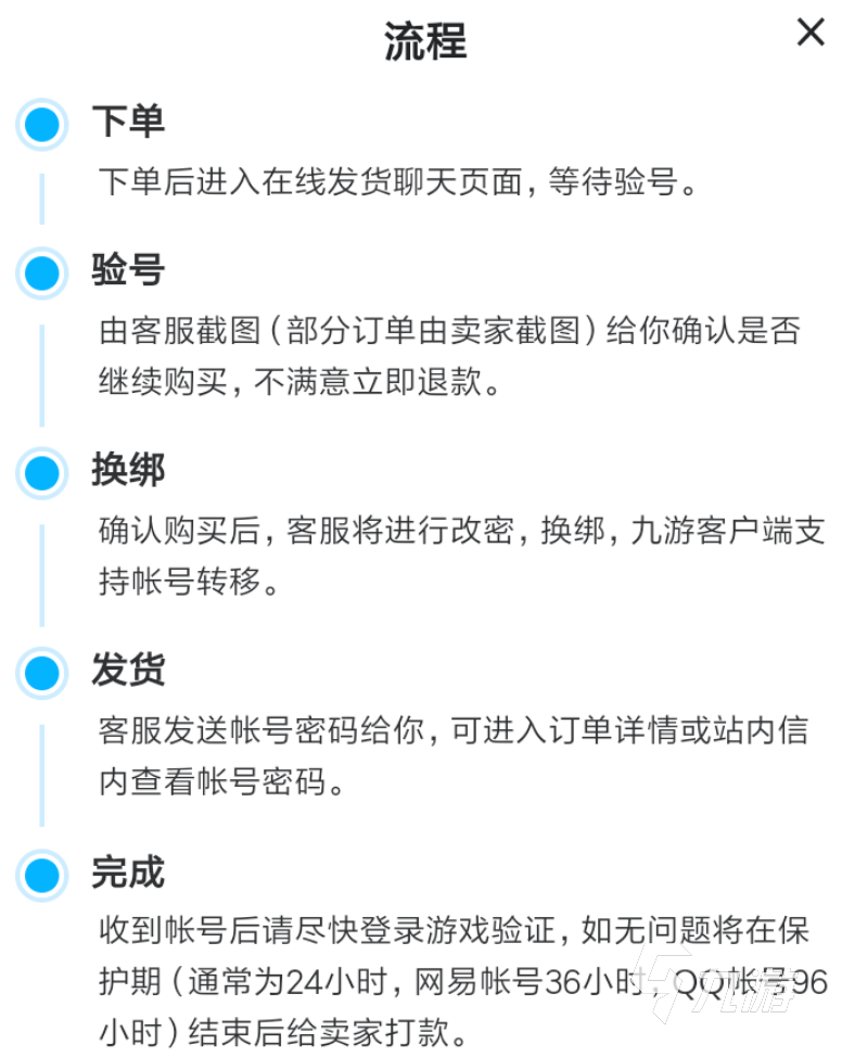 买忍者必须死3账号哪个平台好 正规的账号交易软件哪个好用