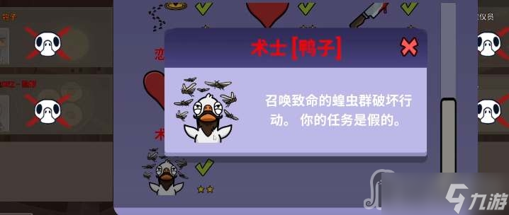 《Goose Goose Duck鹅鸭杀》术士鸭子技能详解