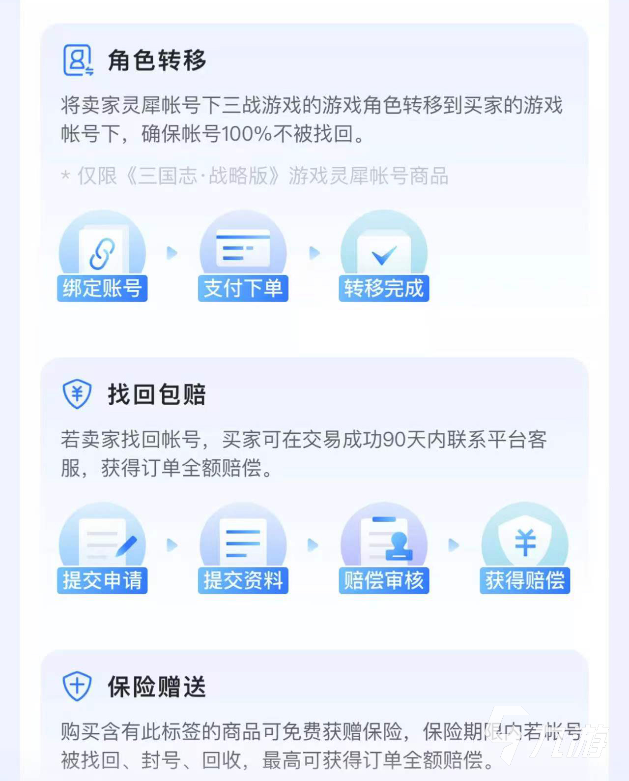 暗区突围怎么卖号靠谱 正规的卖号平台叫什么