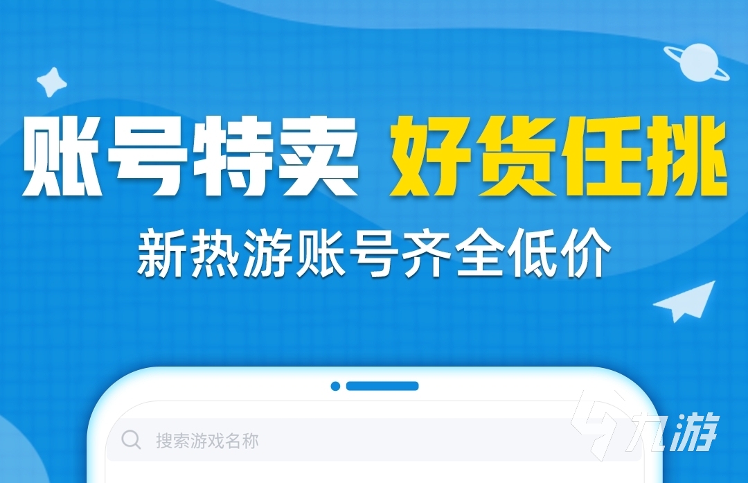 实况足球成品号去哪个平台出售更靠谱 实况足球交易平台推荐